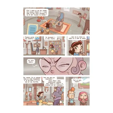 Hocus Pocus Duo de choc - BD le héros