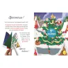 mon premier roman de l'avent - le concours du père noël